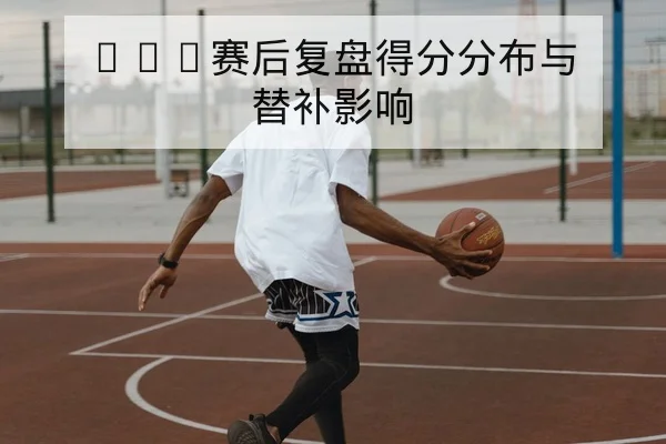 亚冠小组赛赛程及即时比分查询