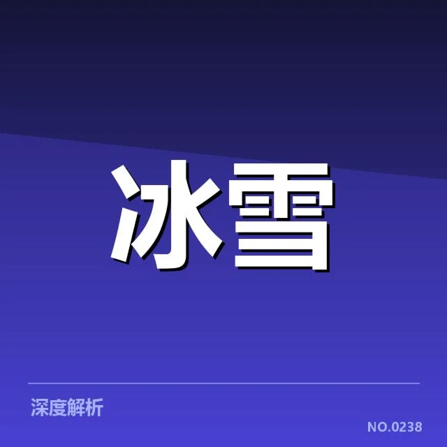 高山滑雪世界杯起跳时机：运动员如何精准把握关键节点