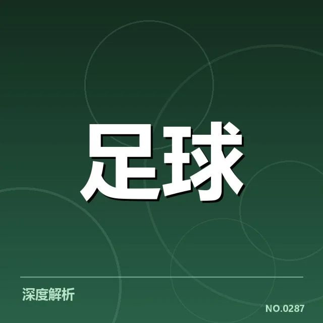 萨格勒布迪纳摩教练变动：球队未来表现如何？